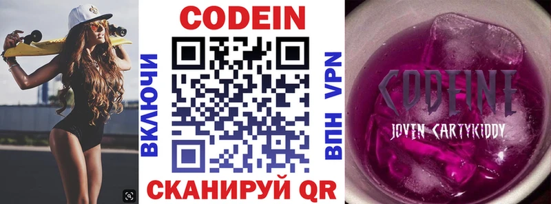 Codein Purple Drank  darknet телеграм  Шарья  omg сайт 