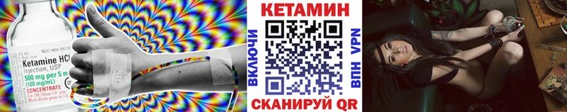 Кетамин VHQ  как найти закладки  Шарья 
