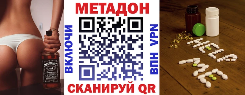 наркотики  Шарья  МЕТАДОН кристалл 